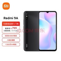 Redmi 9A 5000mAh 1300AI ˺˴  4GB+128GB ɰʯ ֻ С 