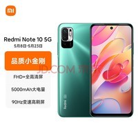 Redmi Note 10 5G 700 6.5ӢFHD+ 18W ʯ 8GB+256GB ֻ С 