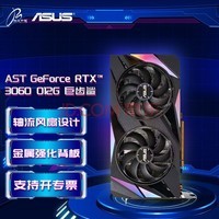˶ASUS RTX3060Ti\\/3060ϵԿԼ羺ϷԿ3060Կ ATS-RTX3060-012G-޳LHR