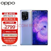 OPPO Find X5 8GB+128GB  888 ӰоƬ Ӱ 5000˫ 120Hzˢ 80W 5Gֻ