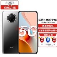 С Redmi Note9 Pro 5Gֻ Ĭǿ 8+128G ٷ