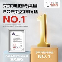 国产椅排行_“2023中国智能办公家具十大品牌”榜单发布(2)