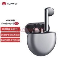 ΪHUAWEI FreeBuds 4E  뿪ʽ ߽߳ ˪