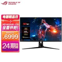 ˶ ROGҹ 32Ӣ羺ʾ ʾ Ϸʾ4K 144Hz G-Sync HDMI2.1 HDR600 ӵ PG32UQ