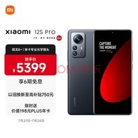 小米12S Pro 骁龙8+处理器 徕卡光学镜头 2K超视感屏 120Hz高刷 120W秒充 12GB+256GB 黑色 5G手机