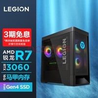 联想(Lenovo)拯救者刃7000P AMD游戏台式电脑主机(R7-5800 RTX3060 12GB LHR显卡 16G 512G ARGB侧透)