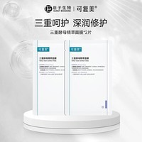 最好的面膜排行榜_好面膜排行榜前十名!品牌排行榜第一名,姐妹们千万别错过!(2)