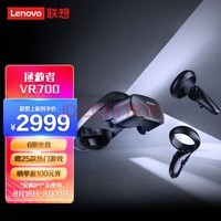 (Lenovo)VR700 VRһ۾ 4KĻӰʵVR豸Ϸ
