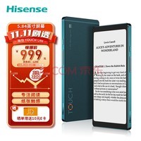 海信（Hisense）TOUCH Lite 墨水屏阅读器5.84英寸玻璃盖板4G+64G黛青色
