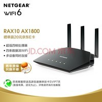 NETGEARRAX10 AX1800 wifi6·ǧ׵羺/õ羺/ٸ/˫Ƶĺ