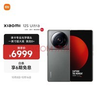 小米12S Ultra 骁龙8+旗舰处理器 徕卡光学镜头 2K超视感屏 120Hz高刷 67W快充 12GB+512GB 冷杉绿 5G手机