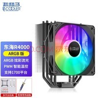 ƵPCCOOLERR4000 ARGB CPUɢ1700/AM4ƽ̨/ȹ/Ƭڻ/5Vͬ/֬