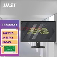 ΢(MSI)31.5Ӣʾ 2k 165Hz IPS HDR400 Ϸʾ Ź OPTIX MAG321QR
