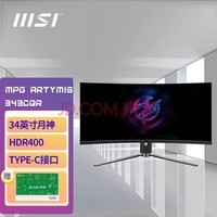 ΢ MSI 34Ӣʾʾ 1000R  WQHD 165Hz HDR400  MPG ARTYMIS 343CQR