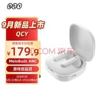 QCY QCY MeloBuds ANCϷӳͨ˶ ɫ