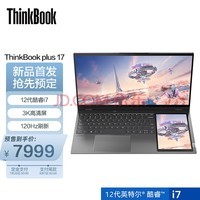 ThinkPad ThinkBook Plus 17 12Ӣض رʼǱ i7-12700H 16G  17CD