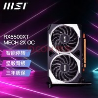 ΢ǣMSI RX6500XT/6650xt/6700XT/6750XT羺Ϸ̨ʽԶԿ RX6500XT MECH 2X 4G OC