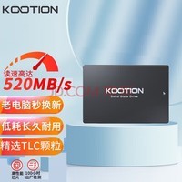 KOOTION SSD固态硬盘128G SATA3.0接口 X12 高速电脑内置硬盘 256G X12 SSD固态硬盘1T