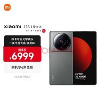 小米12S Ultra 骁龙8+旗舰处理器 徕卡光学镜头 2K超视感屏 120Hz高刷 67W快充 12GB+512GB 冷杉绿 5G手机