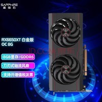 ʯSapphire RX 6650XT/6500XT/ D6 OC Կ׽ ϷԿ RX6650XT ׽OC 8G