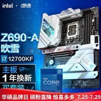 ˶ASUS ҹROG Z690-A D4ѩi7-12700KF CPUU ѩD4Z690-A+i7 12700KFװ