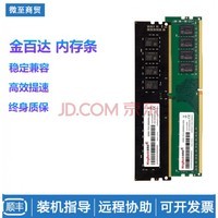 KINGBANKٴ4G2666 8G2666 16GB̨ʽڴDDR4 1600 ˫ͨ 8G2666̨ʽx2