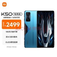 Redmi K50 羺 ȫ8 ˫VCҺɢ OLEDֱ 12GB+128GB ն Ϸ羺5Gֻ С 