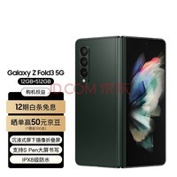  SAMSUNG Galaxy Z Fold3 5G ۵ ˫ģ5Gֻ Spenд IPX8ˮ 12GB+512GBĹ