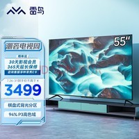 FFALCON 雷鸟55S545C 游戏电视 电视机 高色域 HDMI2.1 远场语音 120Hz4K高色域全面屏 55英寸