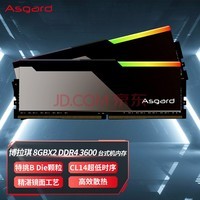 ˹أAsgard16GB(8Gx2)װ DDR4 3600 ̨ʽڴ ϵ-RGB C14B-die