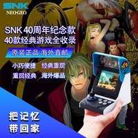 SNK SNK NEOGEO MINIϷȭʸϼ˫˽ֻ̻˫ֱ Ű 