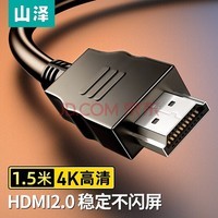 ɽ HDMI2.0 4kָ 3DƵ ֱ֧ʼǱԻPS4ӵʾͶӰ ɫ 1.5