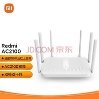 Redmi · AC2100 5G˫Ƶ ǧ׶˿ źǿ WIFIǽ Ϸ·