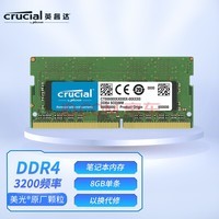 ӢCrucial8GB DDR4 3200Ƶ ʼǱڴ ԭƷ