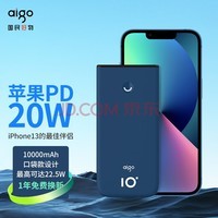 aigo߳籦20Wƻ13ƶԴA10SСɿɰЯ22.5W˫10000ʱûΪСֻ