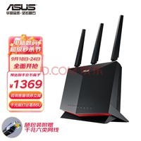 ˶ASUSRT-AX86U˫Ƶ5700Mȫǧ׵羺··/һܼ/2.5G˿/WiFi6·/PS5