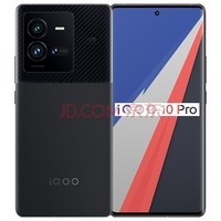 vivo iQOO 10 Pro 8GB+256GB 赛道版 200W闪充 第一代骁龙8+ 自研芯片V1+ 双主摄微云台 5G电竞手机iqoo10pro
