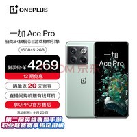 OPPO һ Ace Pro 16GB+512GB  OPPOٷۺ 8+콢о ٰ150W Ϸ֡ 5GϷֻ