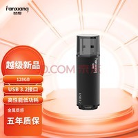 루FANXIANG128GB USB3.2 U F302 Ͷбu Խ ѹ