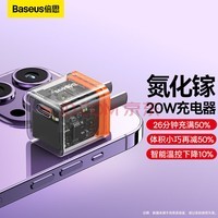 倍思 苹果充电器氮化镓PD20W充电头iphone14快充头适用于苹果14Plus/13ProMax/12/11手机Type-C数据线插头 橙