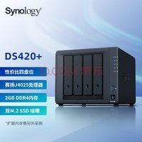 ȺͣSynologyDS420+ ˫4λNAS洢 ݱһ Ӳ 