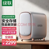 ˽DH2600ݲʿ Nas洢˫λ ̿ͥ Ӳ̴洢