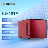  U-NAS HS-401Pλ J4125 NASļ洢˽NAS洢豸Ƭļ ƺɫ ڴ4GB