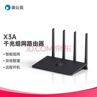 ѹӢ ѹӢX3A·ȫǧ׶˿1200AC˫ƵѧУҴǽ5GԶAPP