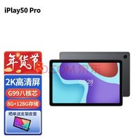 ħ iPlay50 Pro 10.4Ӣ˺4Gȫͨ׿ƽѧѧϰ 䣨8G+128G)