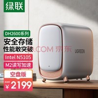 ˽DH2600ݲʿ Nas洢˫λ ̿ͥ Ӳ̴洢