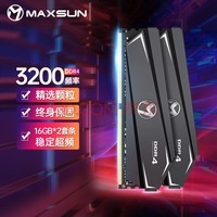 uMAXSUN32GB(16G2)װ DDR4 3200 ̨ʽڴ սϵ˫ͨϷ