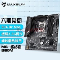 uMAXSUNMS-սB660M Ϸ֧ CPU 12400F/12600KFIntel B660/LGA 1700
