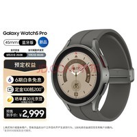 ǣSAMSUNGGalaxy Watch5 Pro?ͨ ˶ܵ绰ֱ/֬/5оƬ//Ѫ45mm ѶȻ