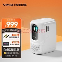 微果 C1 投影仪智能投影手机投屏 （450ANSI高亮度 1080P分辨率 AI自动对焦 AI自动梯形校正)